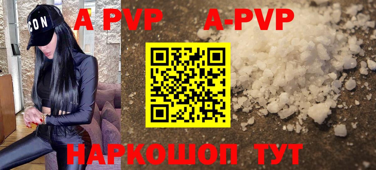 купить   Вход с VPN  Alfa_PVP Соль  Сухой Лог  Альфа ПВП мука 