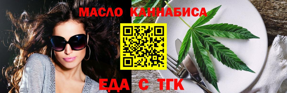 Cannafood марихуана  Вход с VPN  Сухой Лог 