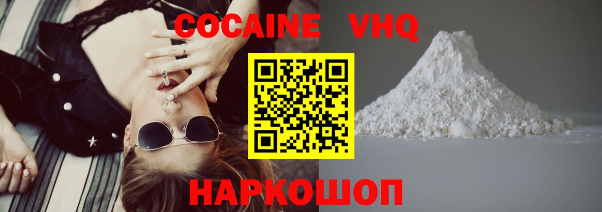 Cocaine Боливия  COCAIN 97%  где купить   Вход с VPN  Сухой Лог 