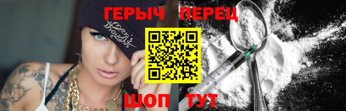 Сухой Лог  ГЕРОИН афганец  Вход с VPN 