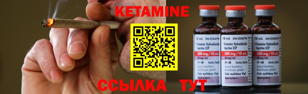 Сухой Лог  КЕТАМИН ketamine  Вход с VPN  Кетамин VHQ 