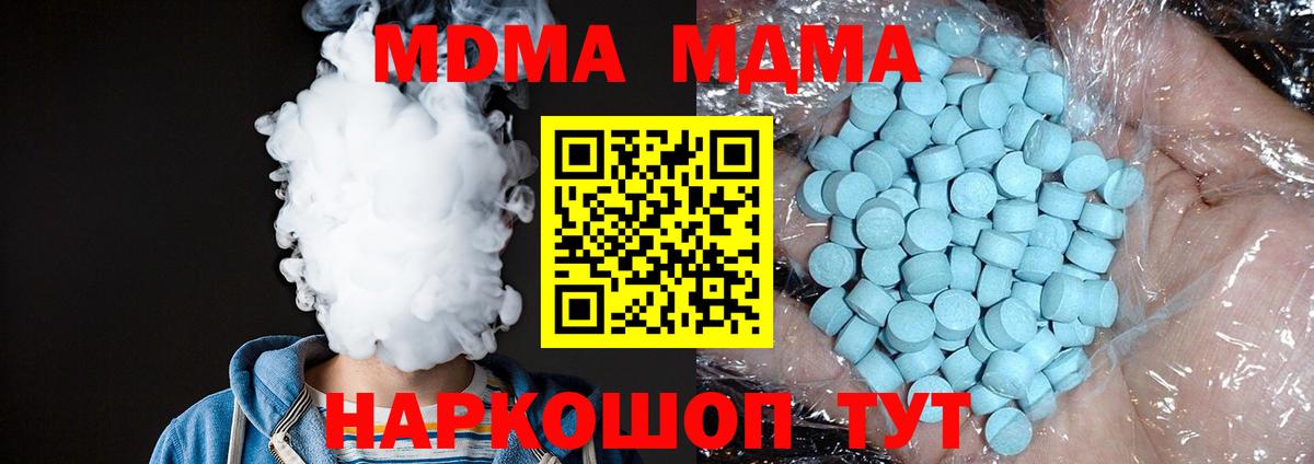 MDMA Molly  Вход с VPN  Сухой Лог  МДМА crystal 