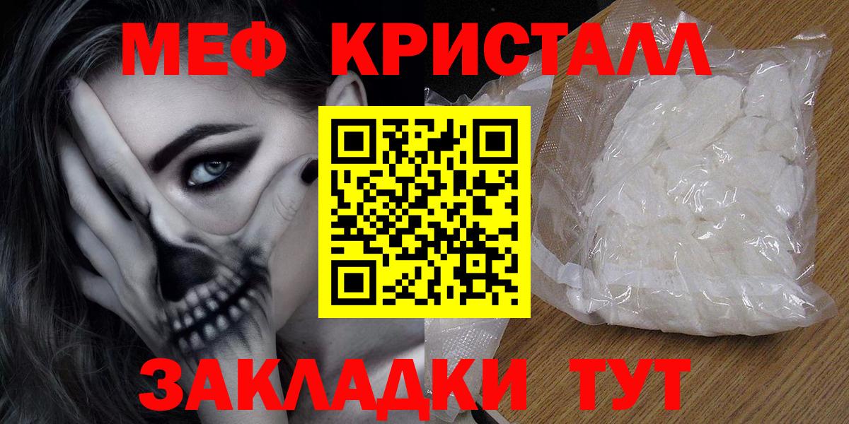 МЕФ 4 MMC  Вход с VPN  МЕФ  Сухой Лог  Мефедрон мука 