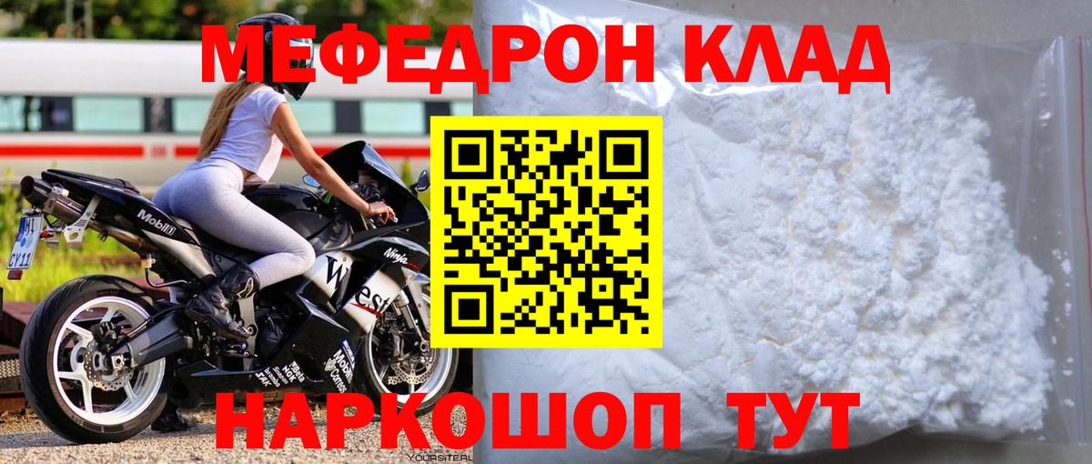 МЕФ кристаллы Сухой Лог
