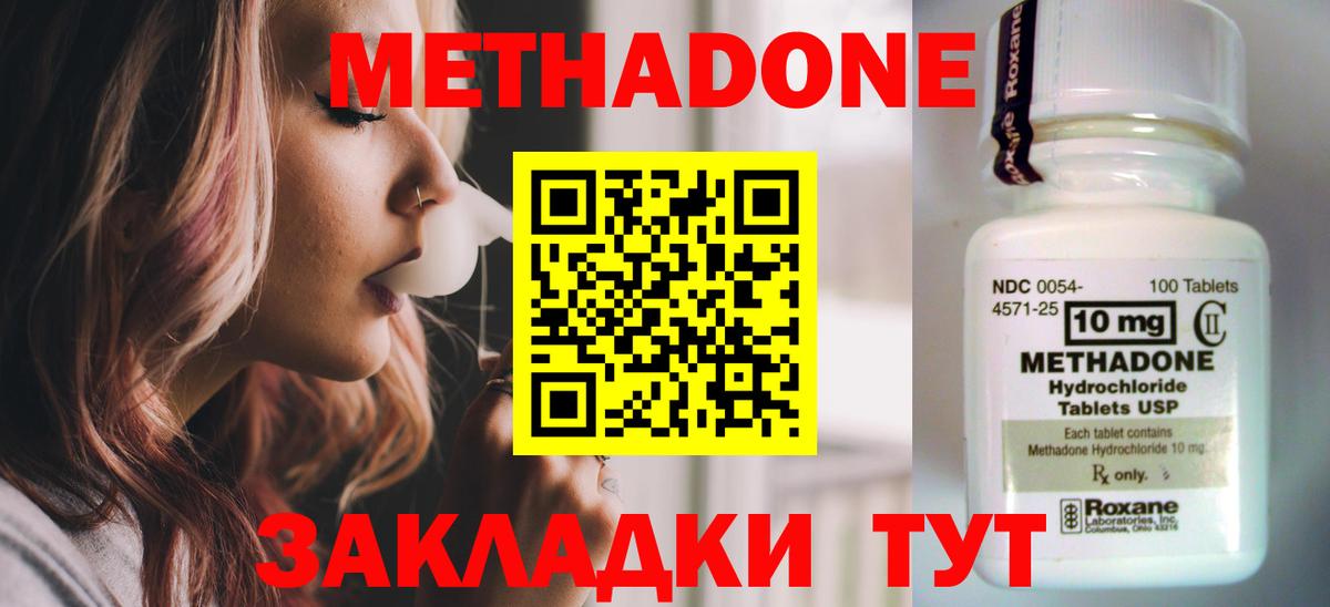 Сухой Лог  Метадон кристалл  Метадон белоснежный  Вход с VPN 