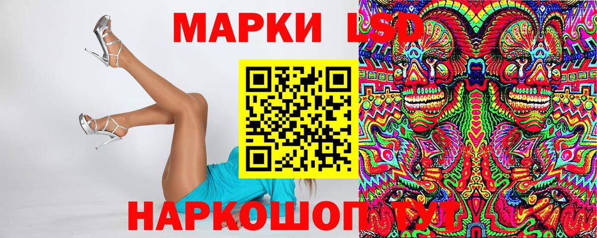 Наркотические марки 1,5мг Сухой Лог